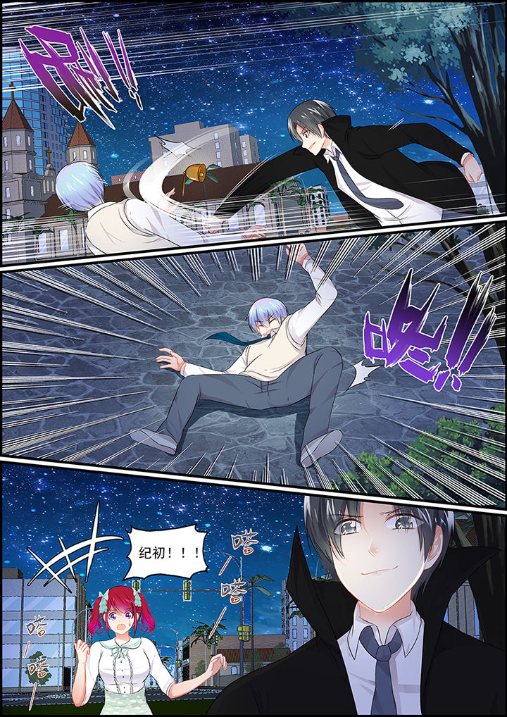 《不良天神》第88章 第4页