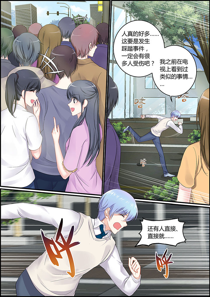《不良天神》第84章 第1页