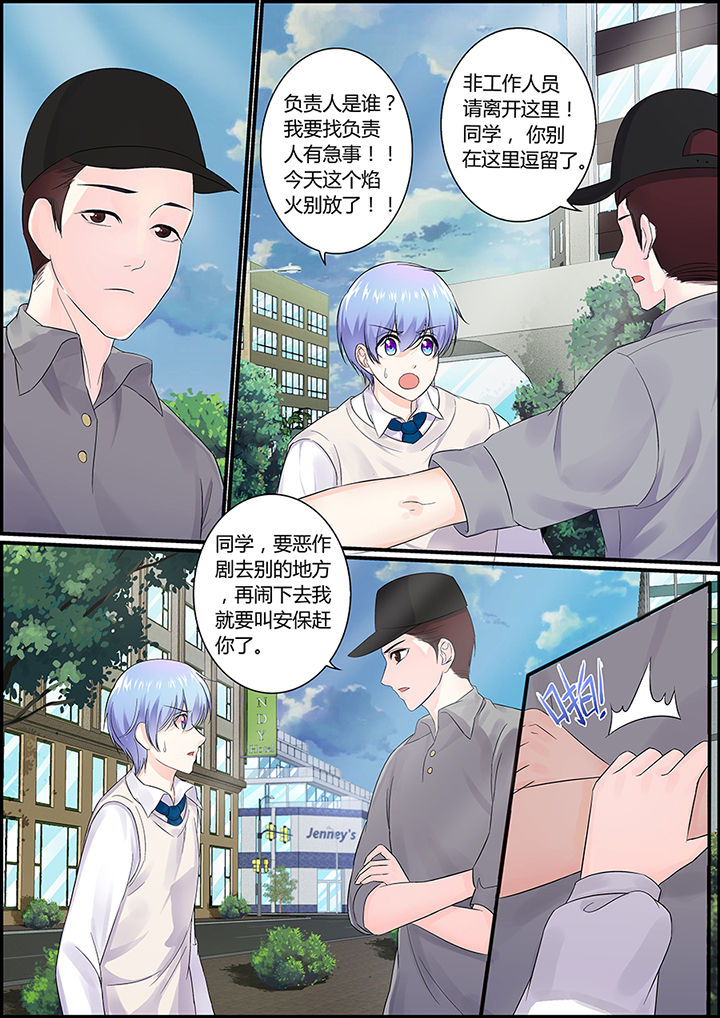 《不良天神》第84章 第4页