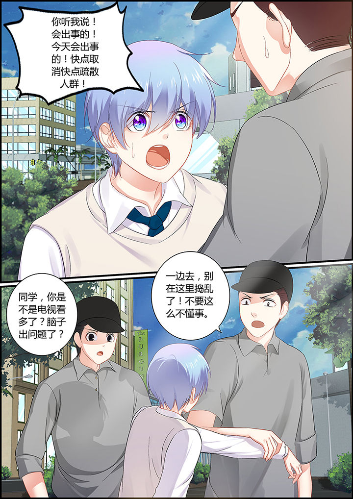 《不良天神》第84章 第5页