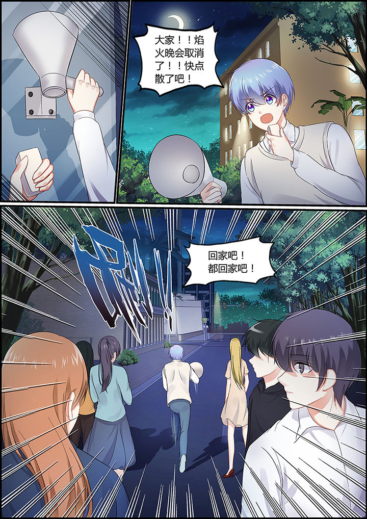 《不良天神》第84章 第7页