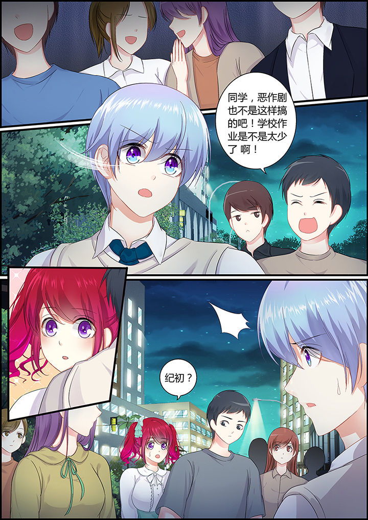 《不良天神》第84章 第8页
