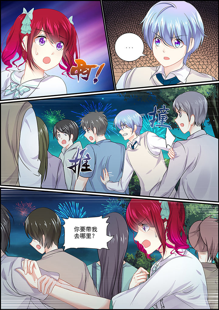 《不良天神》第85章 第5页