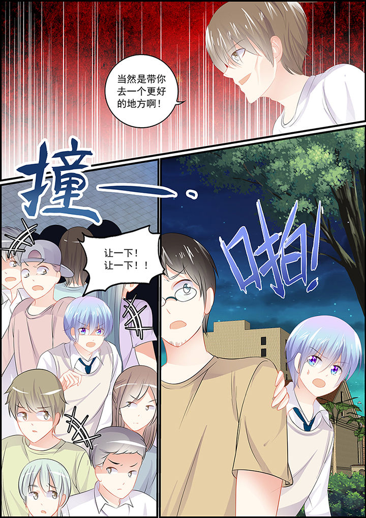 《不良天神》第85章 第6页