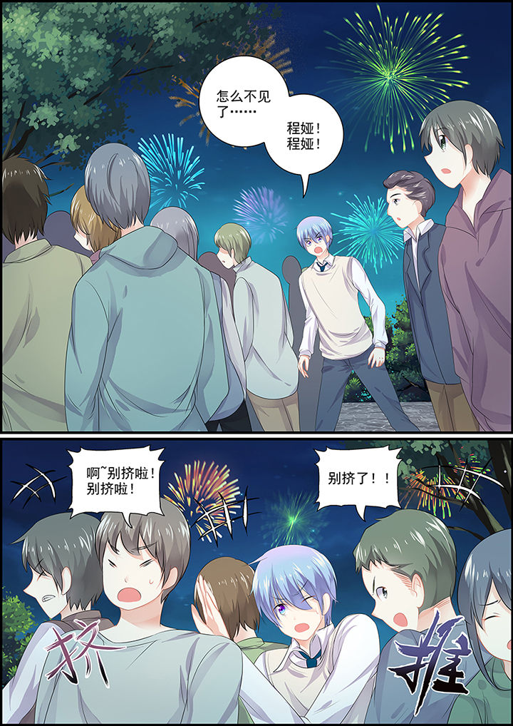 《不良天神》第85章 第7页