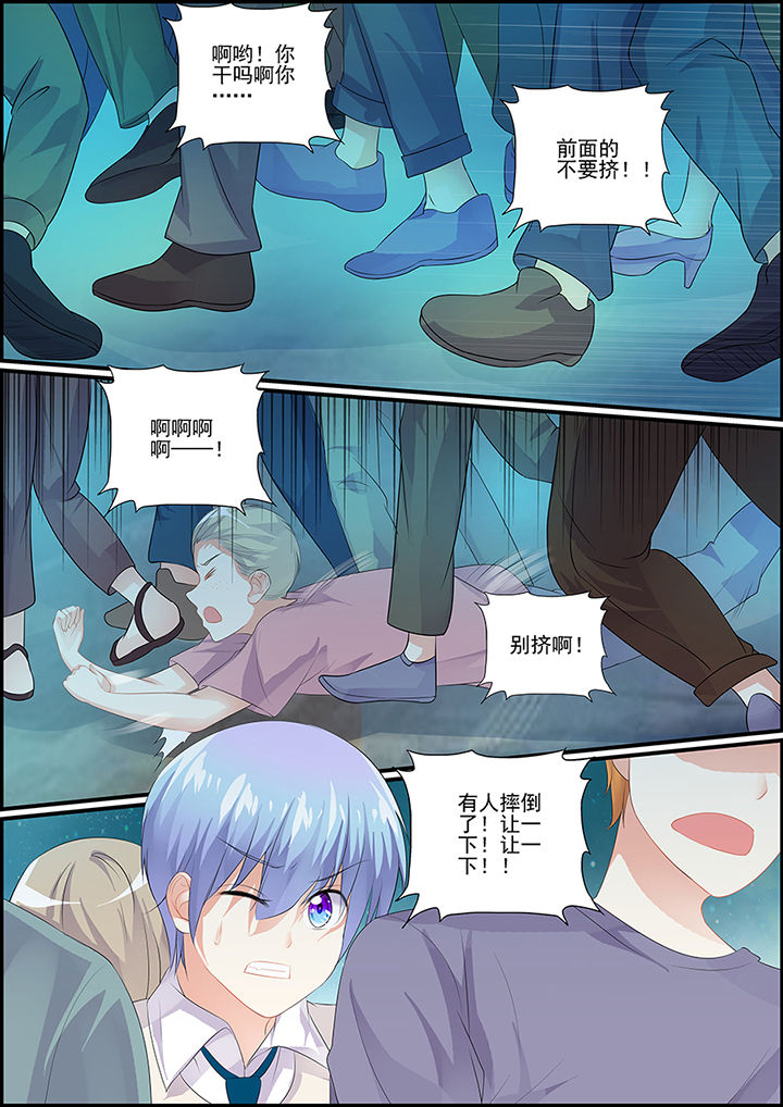《不良天神》第85章 第8页