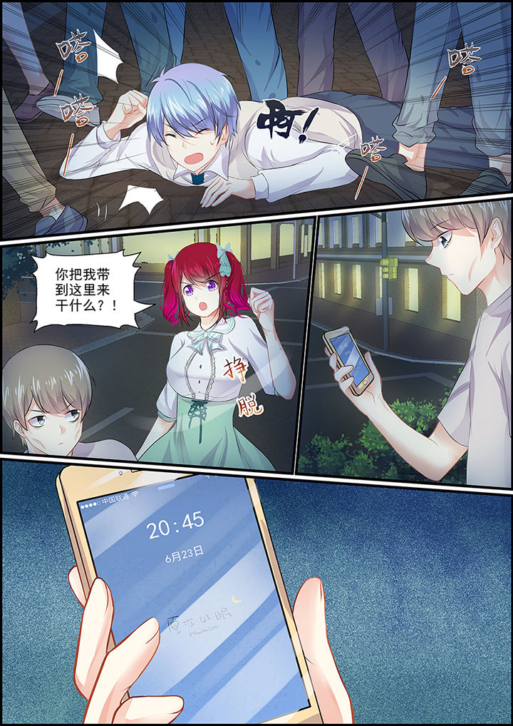 《不良天神》第86章 第1页