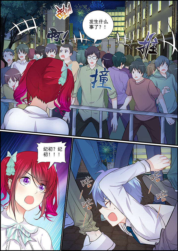 《不良天神》第86章 第2页