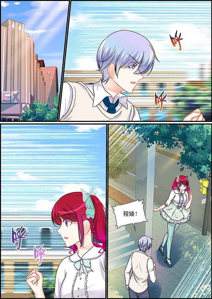 《不良天神》第81章 第3页
