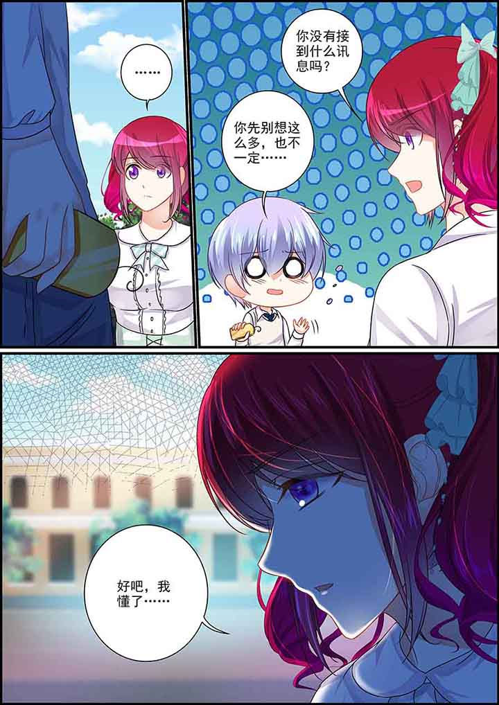 《不良天神》第81章 第5页