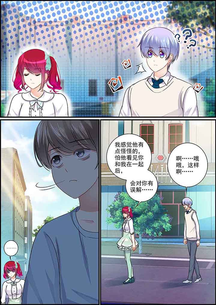 《不良天神》第81章 第8页