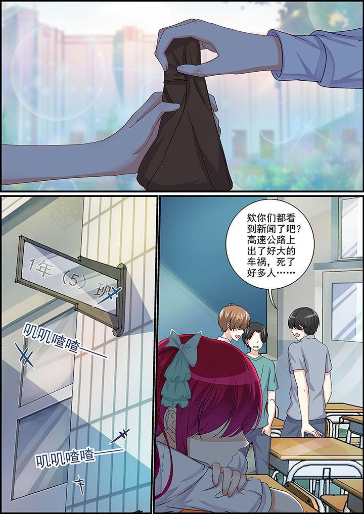 《不良天神》第82章 第2页