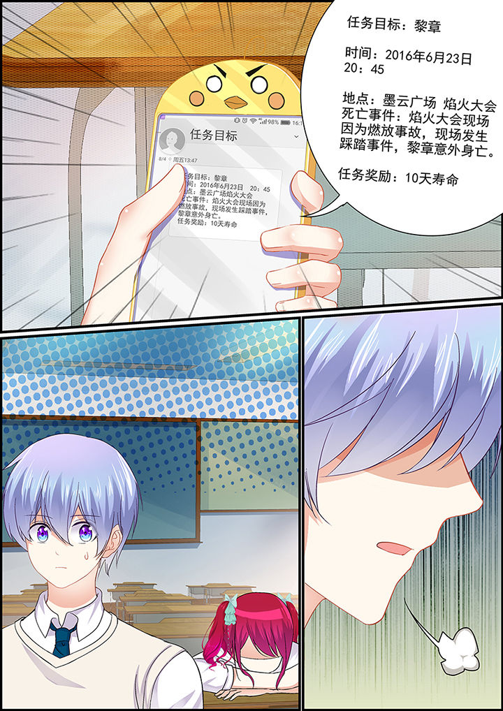 《不良天神》第82章 第4页