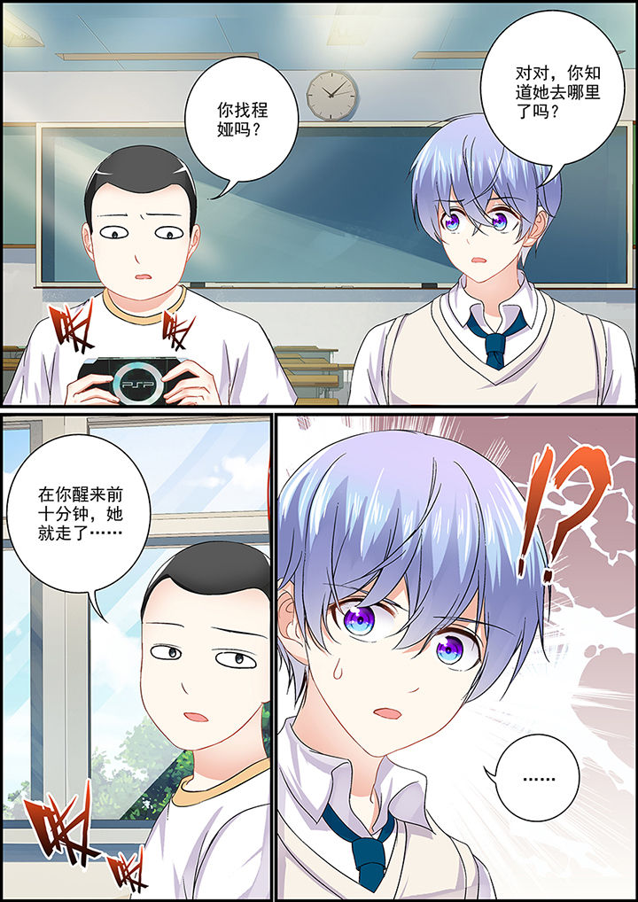 《不良天神》第82章 第6页