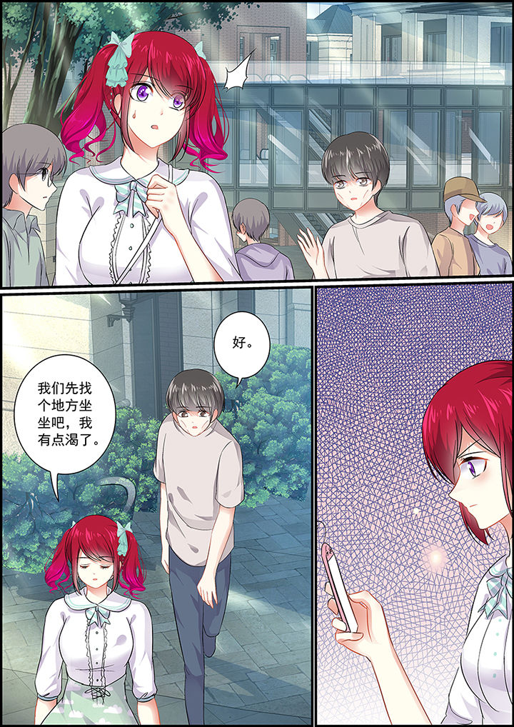 《不良天神》第83章 第4页