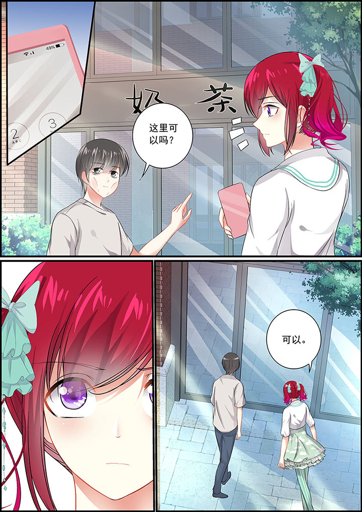《不良天神》第83章 第5页