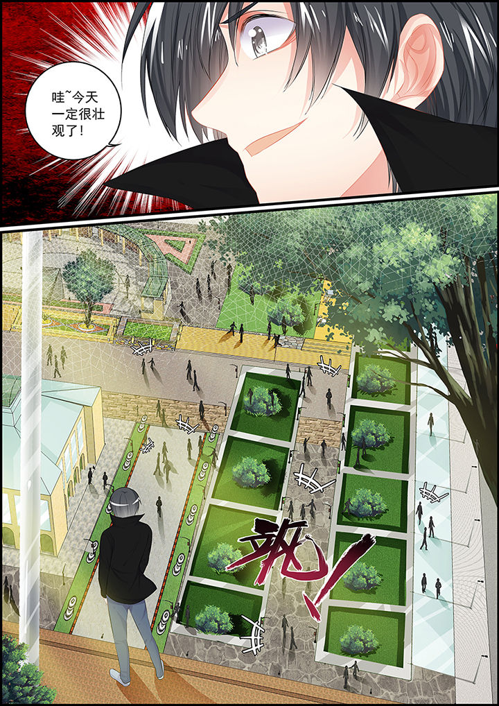 《不良天神》第83章 第7页