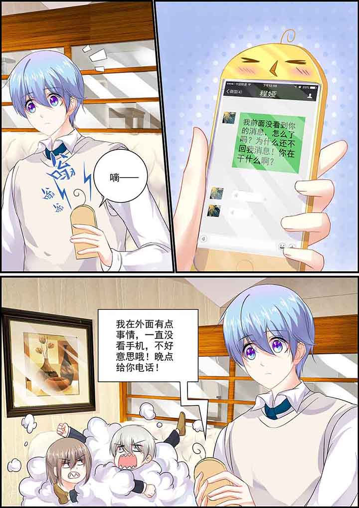 《不良天神》第80章 第5页