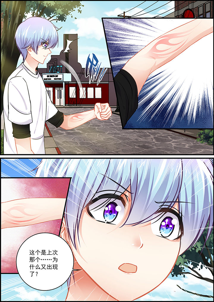 《不良天神》第78章 第4页