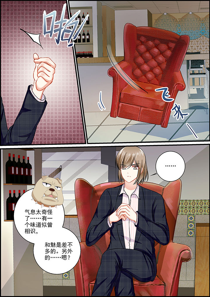 《不良天神》第79章 第1页