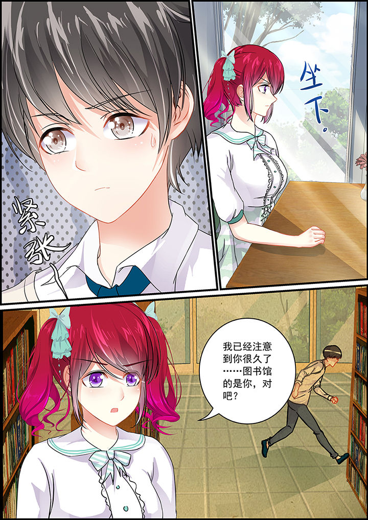 《不良天神》第76章 第8页