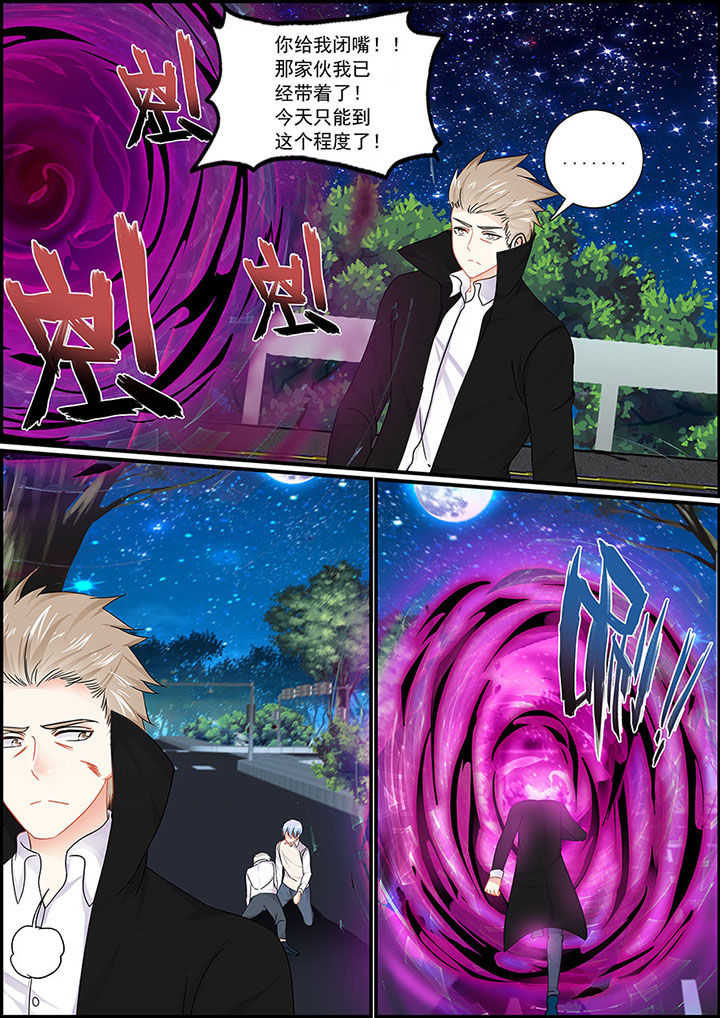 《不良天神》第75章 第3页