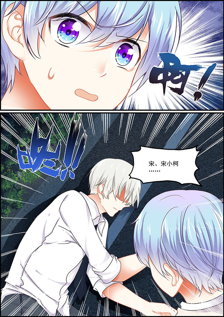 《不良天神》第75章 第5页
