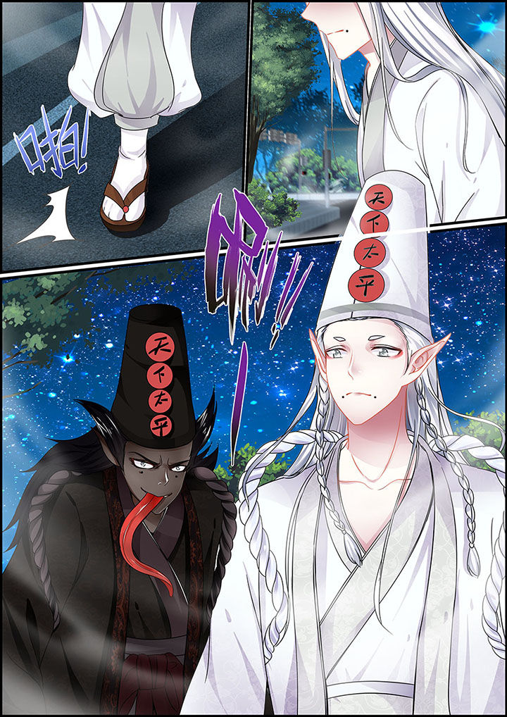 《不良天神》第75章 第8页