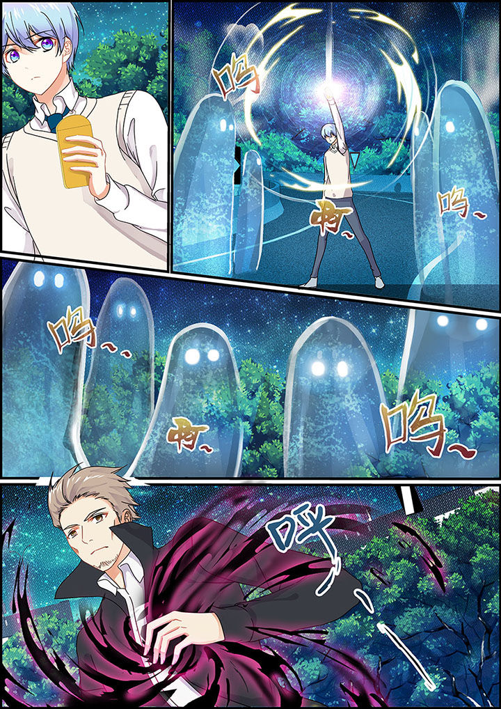 《不良天神》第72章 第1页