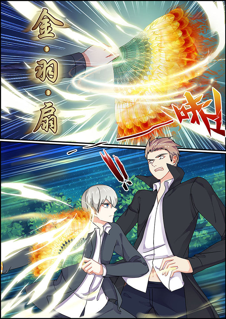 《不良天神》第72章 第3页