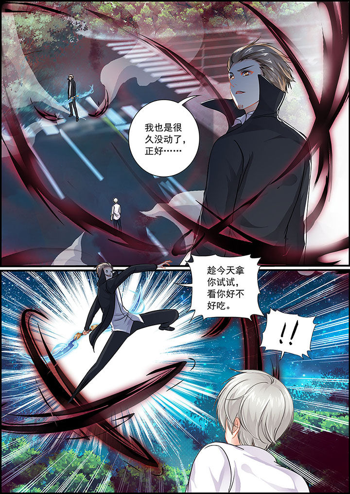 《不良天神》第73章 第1页