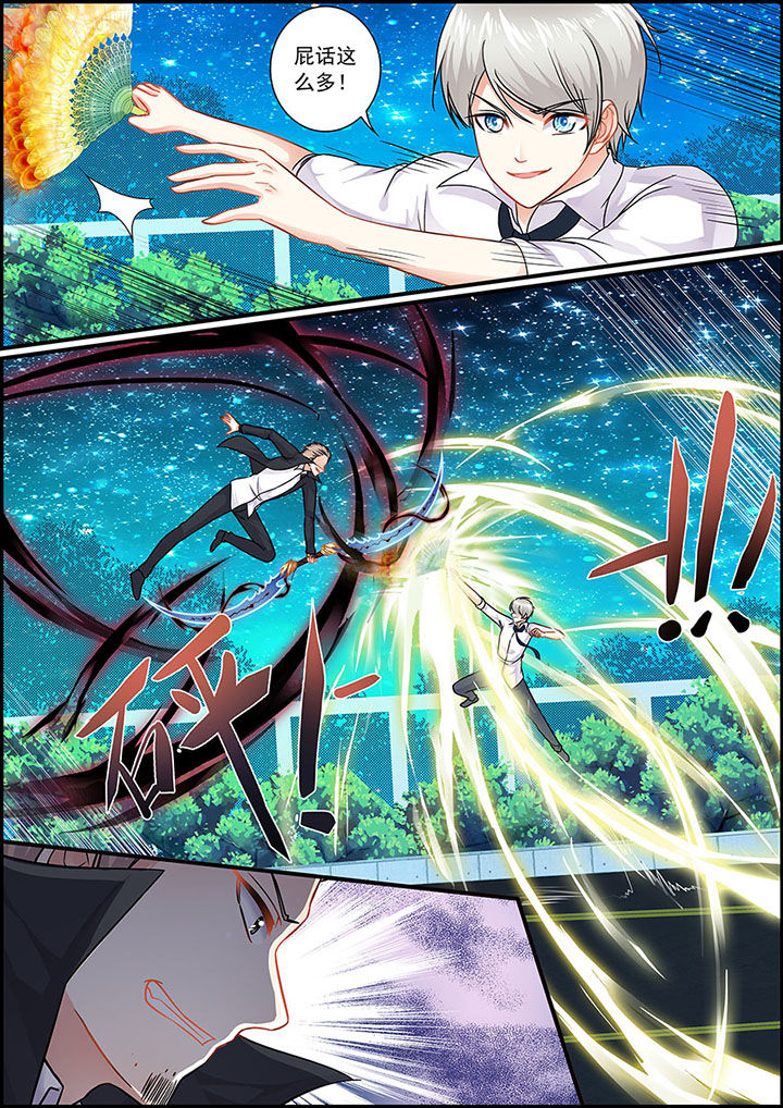 《不良天神》第73章 第2页