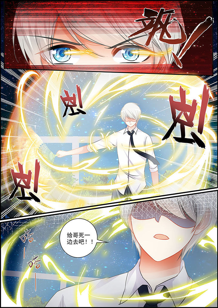 《不良天神》第73章 第7页
