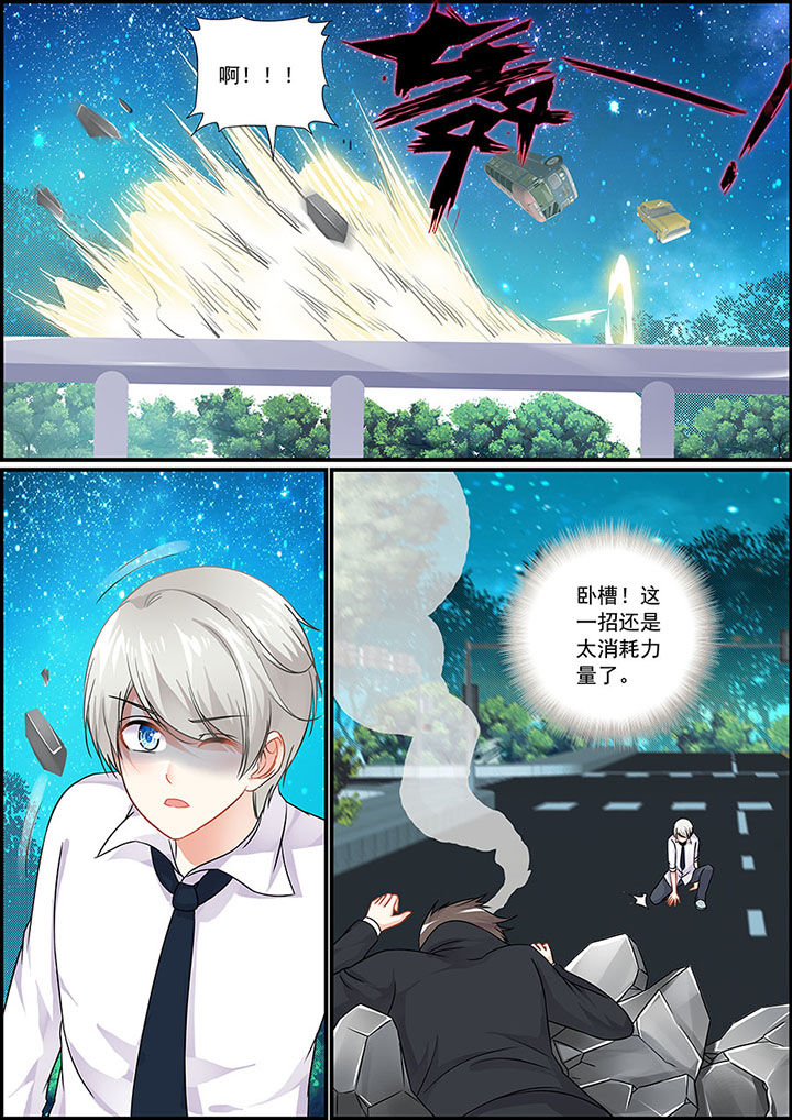 《不良天神》第74章 第1页