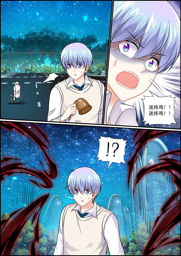 《不良天神》第74章 第2页