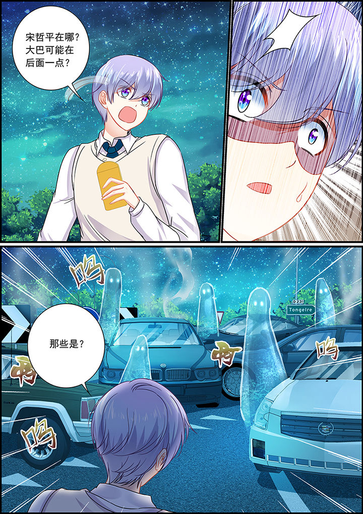 《不良天神》第70章 第5页