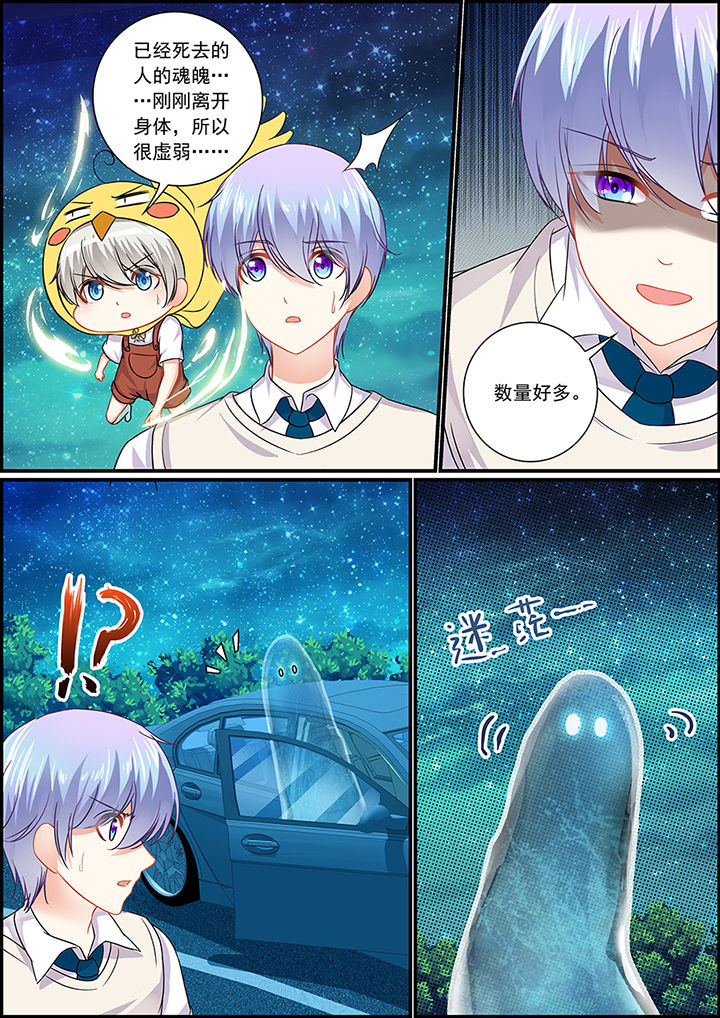 《不良天神》第70章 第6页