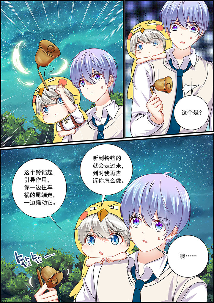 《不良天神》第70章 第7页