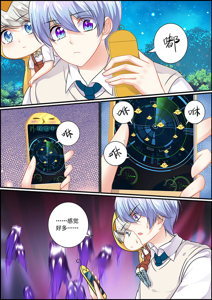 《不良天神》第71章 第2页