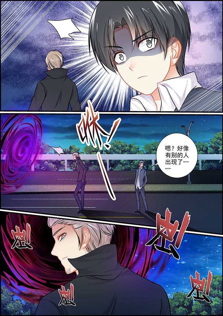 《不良天神》第71章 第3页