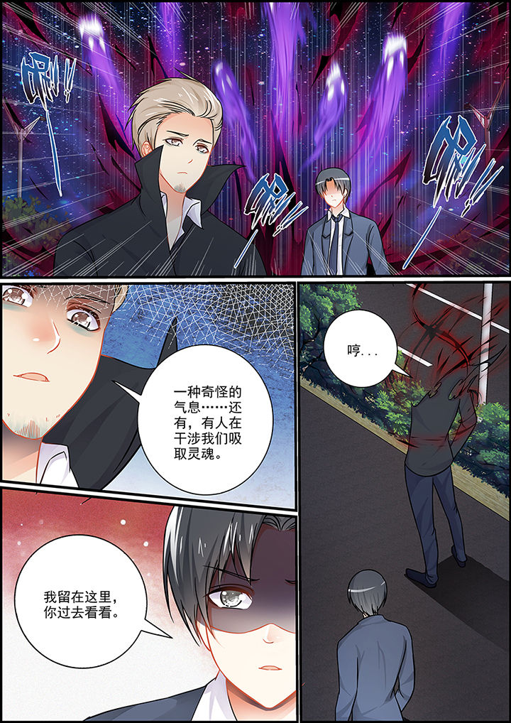 《不良天神》第71章 第5页