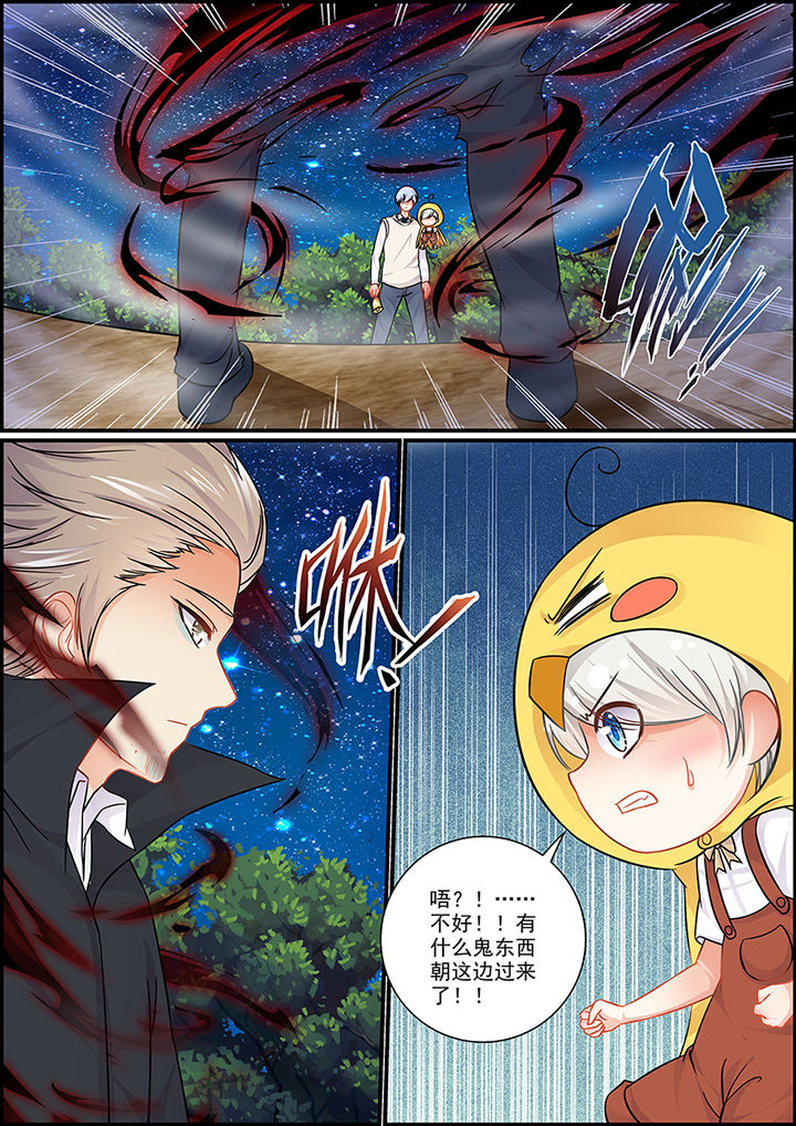 《不良天神》第71章 第6页