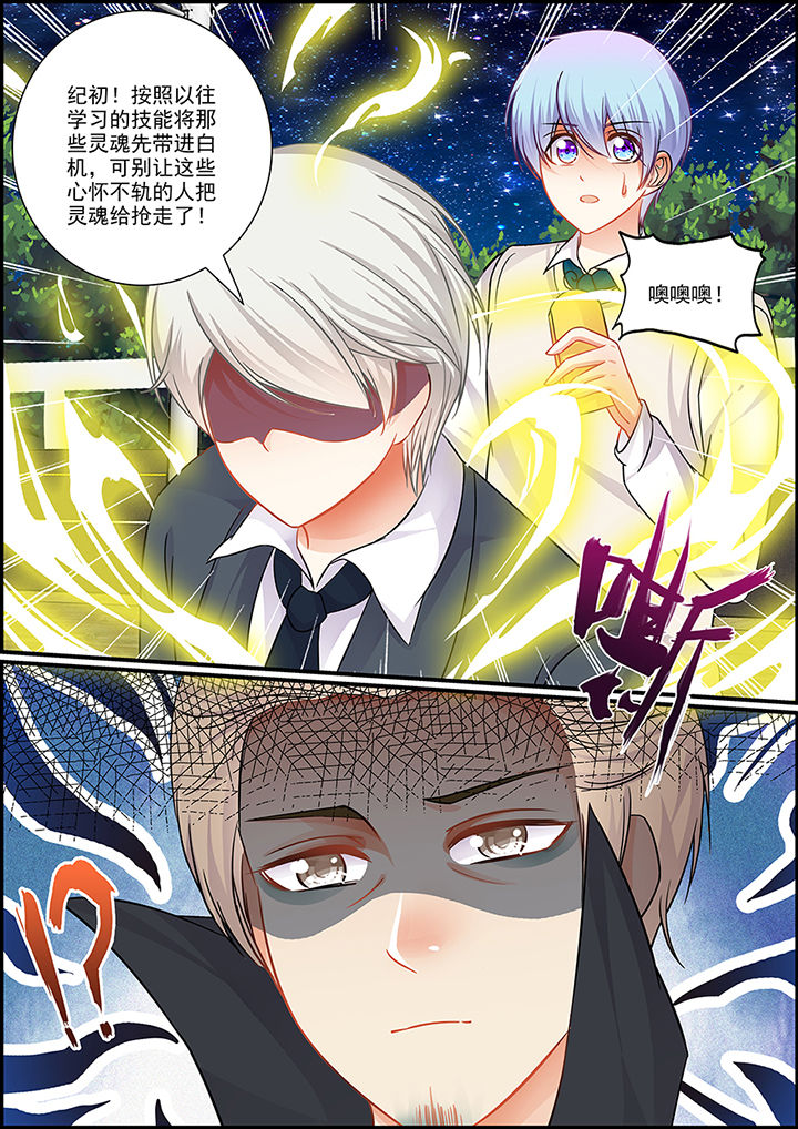 《不良天神》第71章 第7页