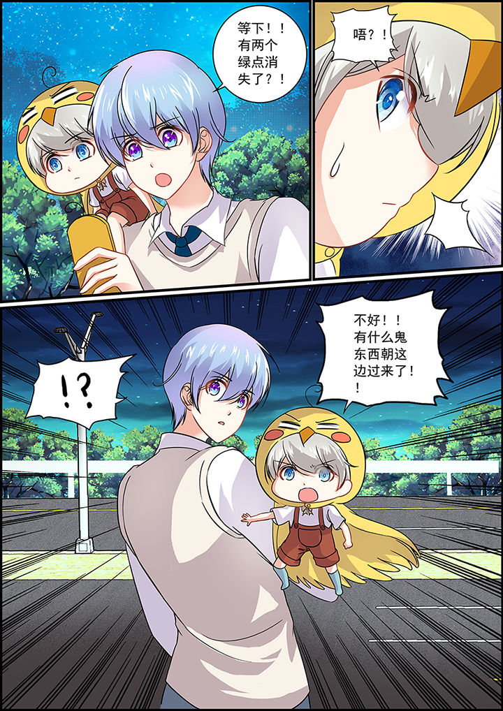 《不良天神》第71章 第8页