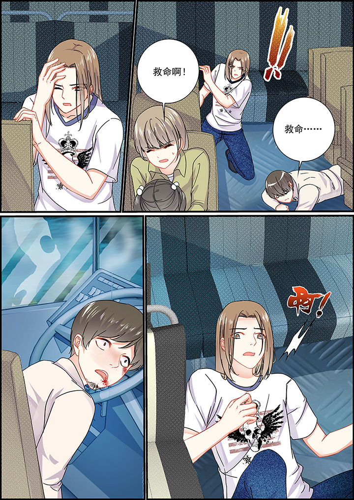 《不良天神》第69章 第2页