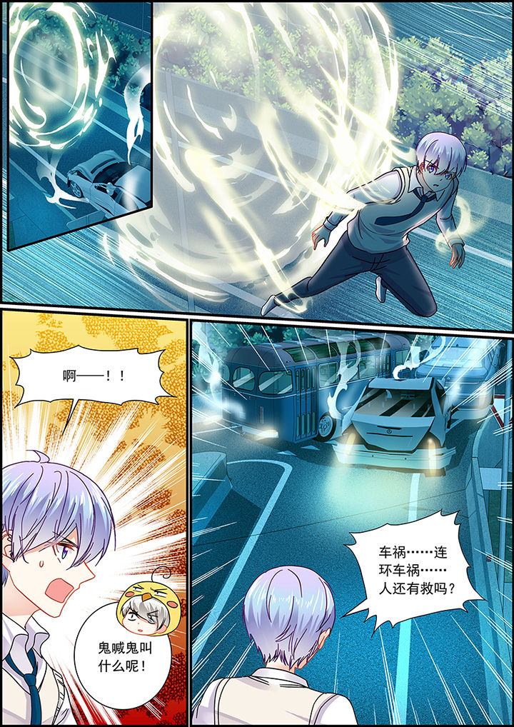 《不良天神》第69章 第3页