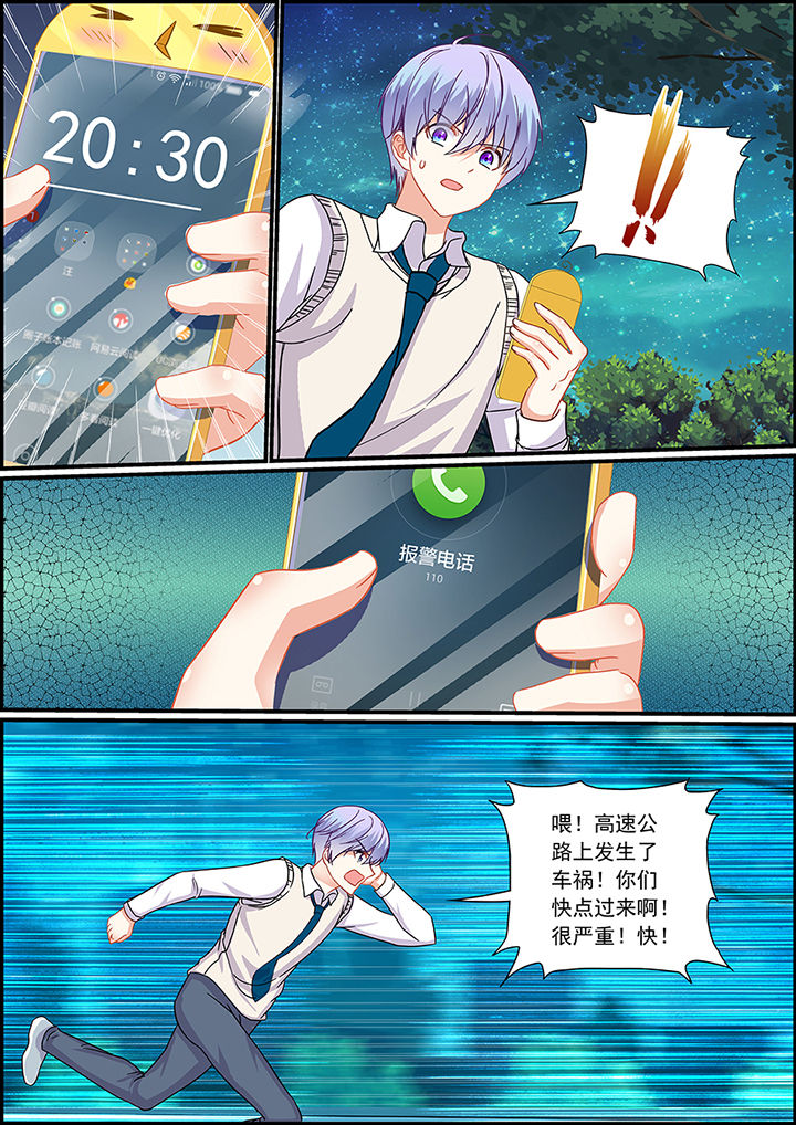 《不良天神》第69章 第4页