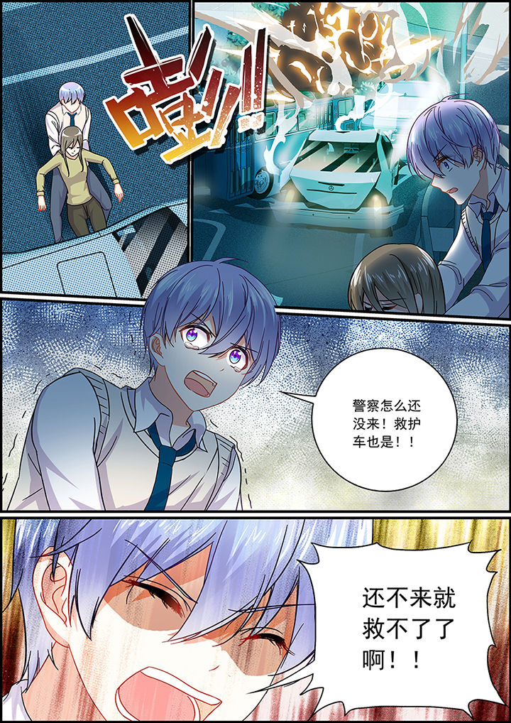 《不良天神》第69章 第7页