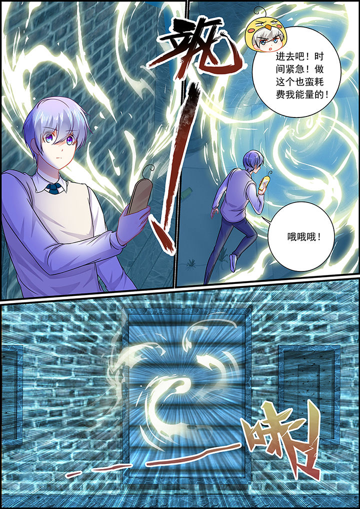 《不良天神》第68章 第4页