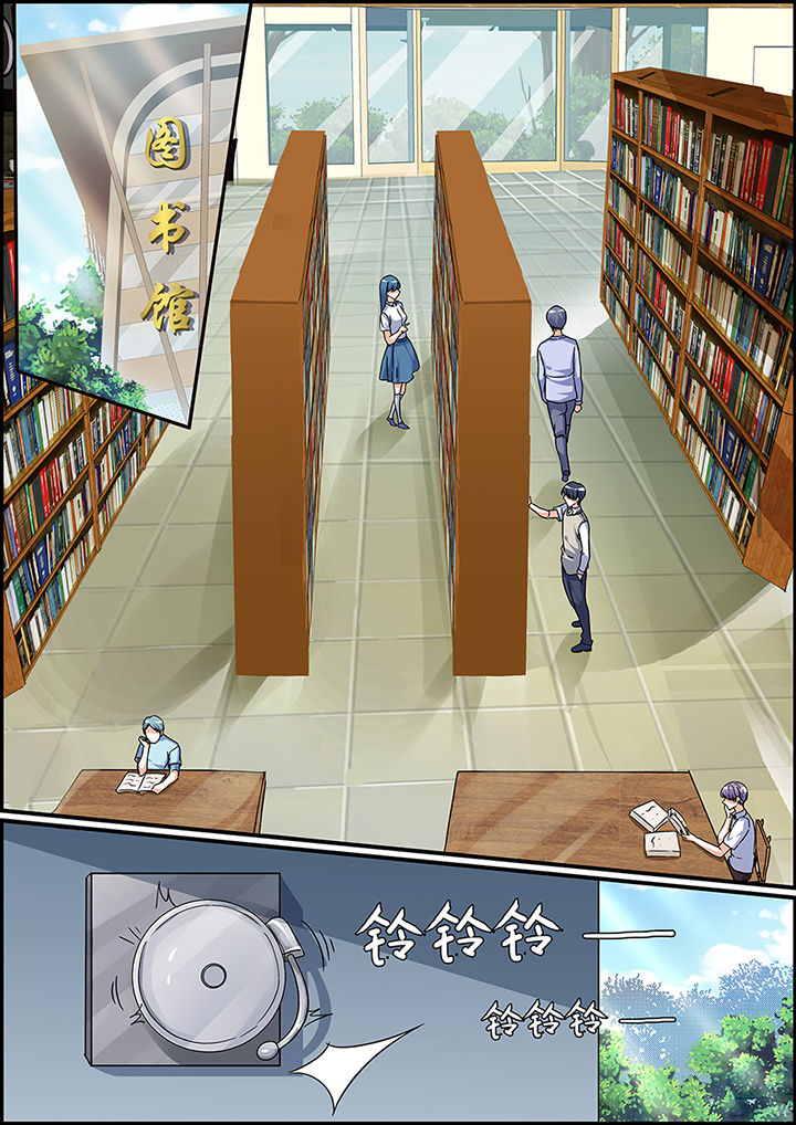 《不良天神》第67章 第5页